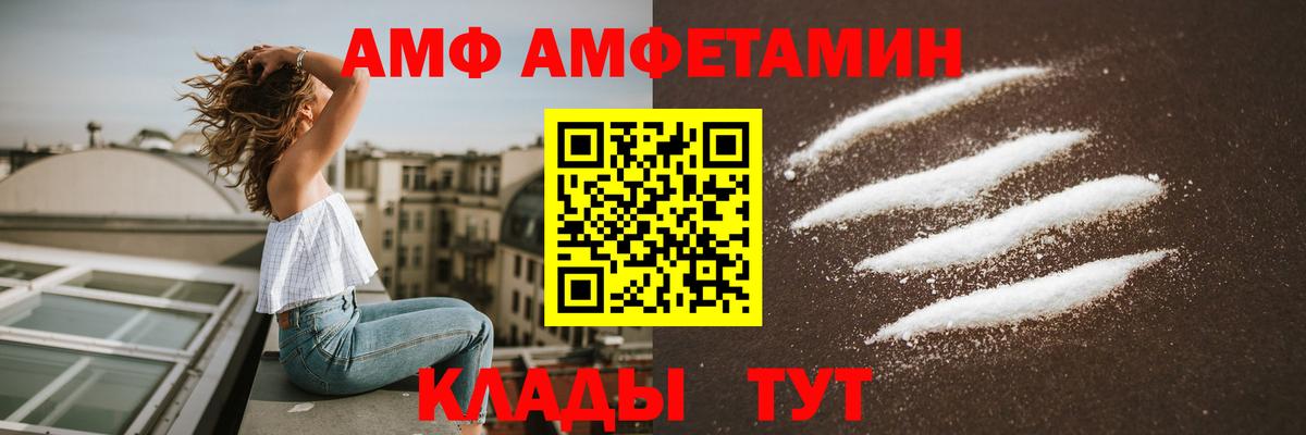 Amphetamine 98% Лосино-Петровский