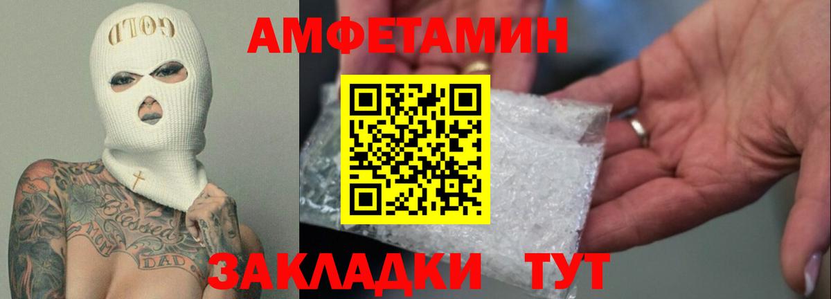 Лосино-Петровский  Amphetamine  Вход с VPN  ссылка на мегу tor  АМФЕТАМИН Розовый 