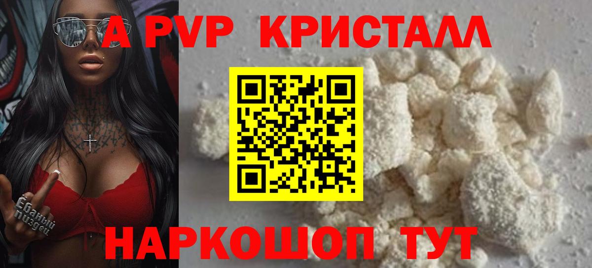 APVP крисы CK Лосино-Петровский