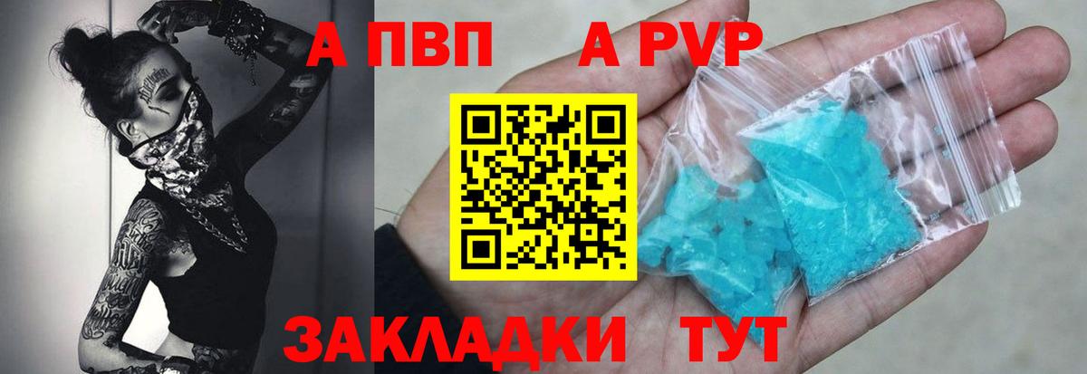 А ПВП крисы CK  Лосино-Петровский  Альфа ПВП Соль  Alpha-PVP  А ПВП мука 