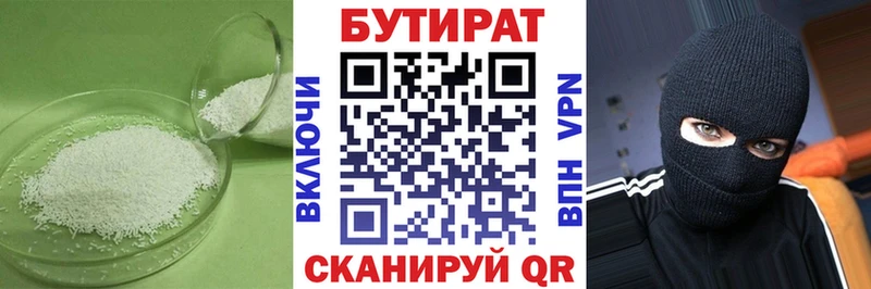 БУТИРАТ буратино  Лосино-Петровский 
