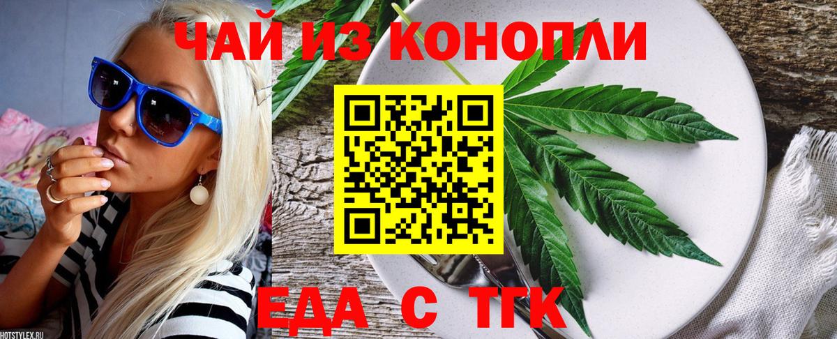 Cannafood конопля  Вход с VPN  Лосино-Петровский 