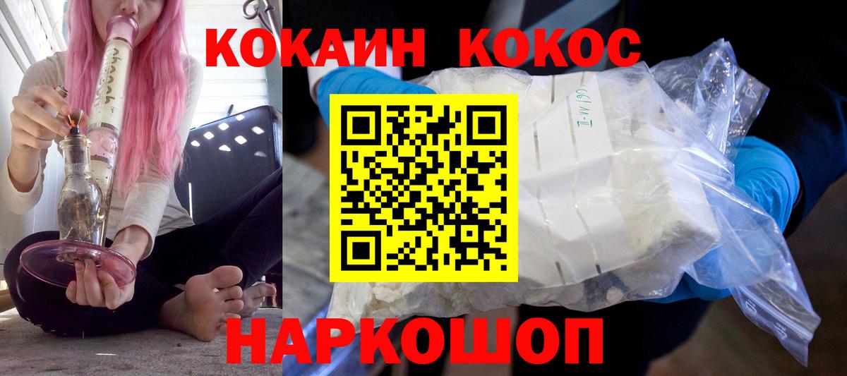 COCAIN 97% Лосино-Петровский