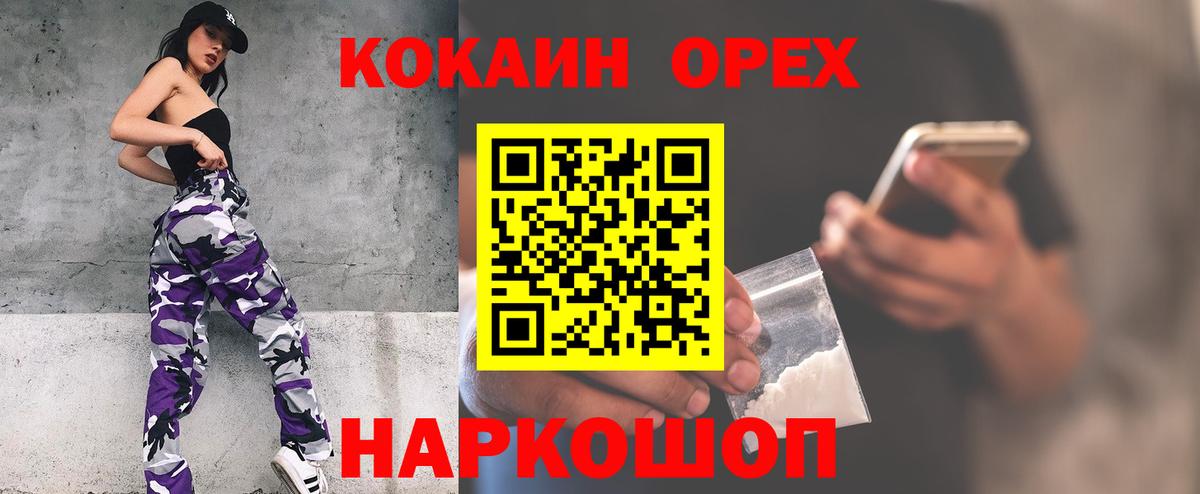 Cocaine 99% Лосино-Петровский