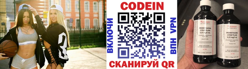 купить закладку Лосино-Петровский Кодеиновый сироп Lean Purple Drank