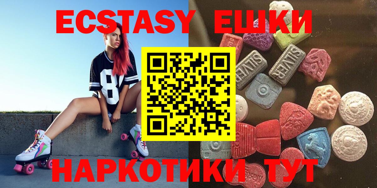 Ecstasy 99%  Ecstasy таблы  Лосино-Петровский  Вход с VPN 