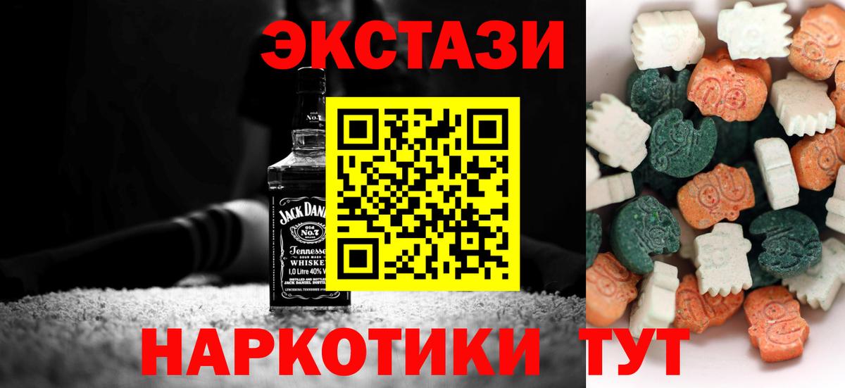 ЭКСТАЗИ XTC  Экстази 99%  Ecstasy  Лосино-Петровский 