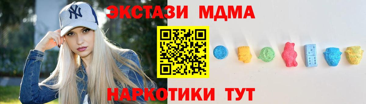 Экстази таблы Лосино-Петровский