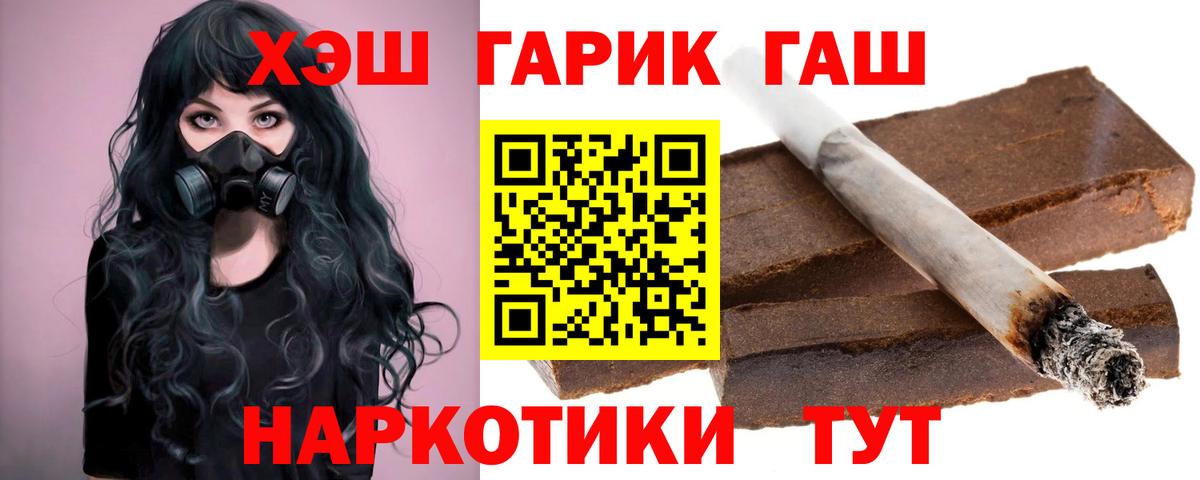 Гашиш hashish  Вход с VPN  наркошоп  Гашиш hashish  Лосино-Петровский 
