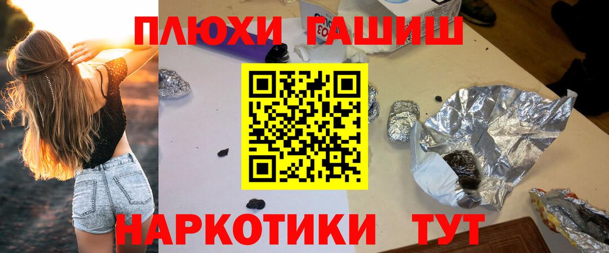 Гашиш hashish Лосино-Петровский