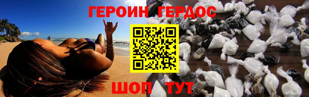 Героин белый  Вход с VPN  Лосино-Петровский 