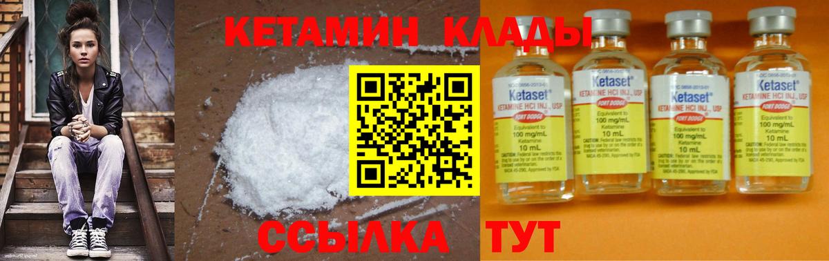 КЕТАМИН ketamine  Кетамин ketamine  Лосино-Петровский  Вход с VPN 