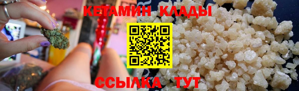 Кетамин ketamine  Лосино-Петровский  КЕТАМИН ketamine 