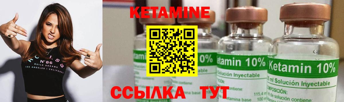 КЕТАМИН ketamine Лосино-Петровский