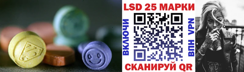 Лсд 25 экстази кислота  купить закладку  Лосино-Петровский 