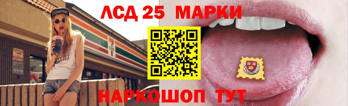 Лосино-Петровский  Лсд 25 экстази  Вход с VPN  LSD-25 экстази ecstasy 