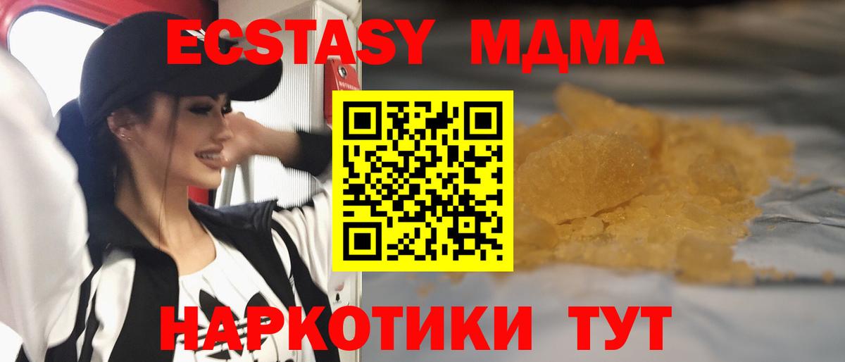 Лосино-Петровский  MDMA Molly  MDMA  Вход с VPN 