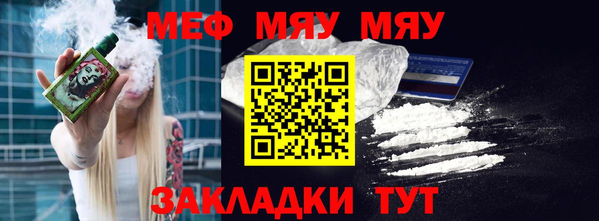 МЕФ кристаллы Лосино-Петровский