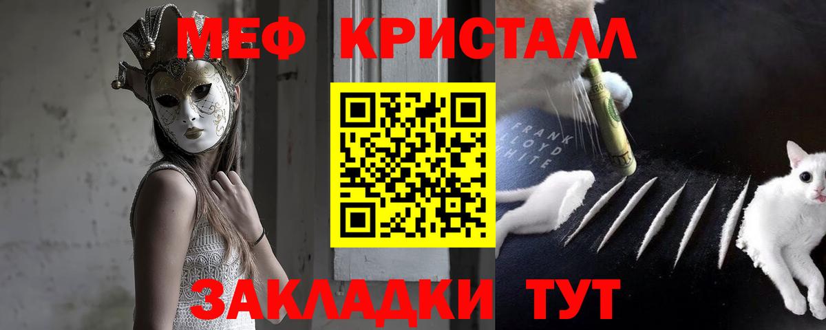 МЕФ mephedrone  Мефедрон  Вход с VPN  Лосино-Петровский  Меф 4 MMC 