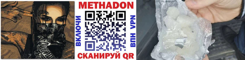 Метадон белоснежный  как найти   Лосино-Петровский 