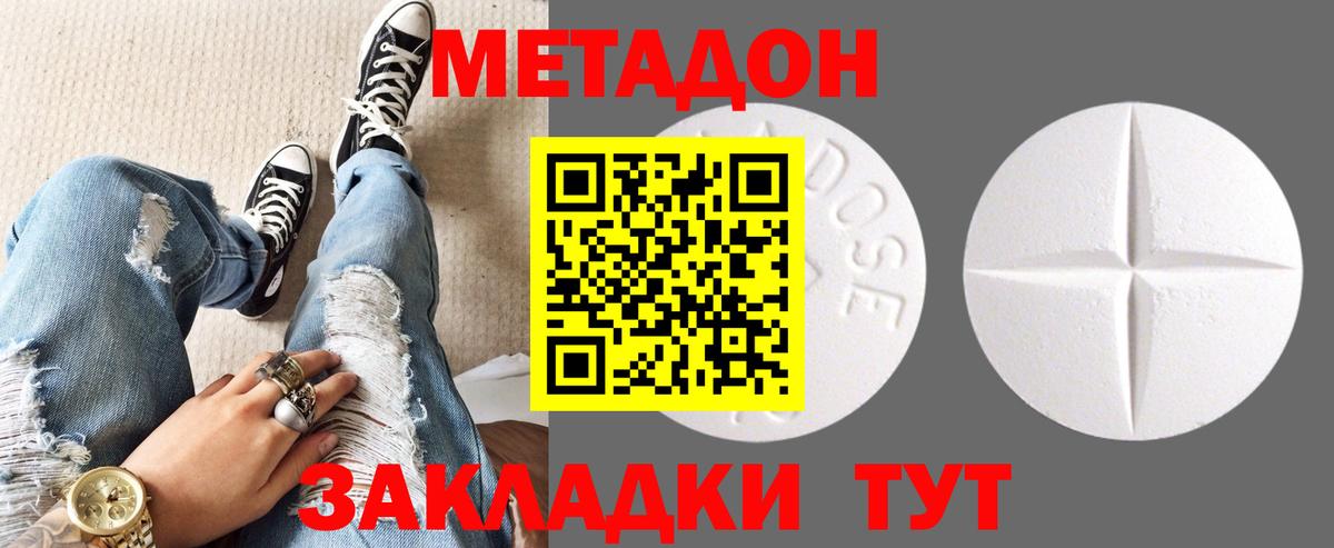 Лосино-Петровский  Метадон белоснежный  Вход с VPN 