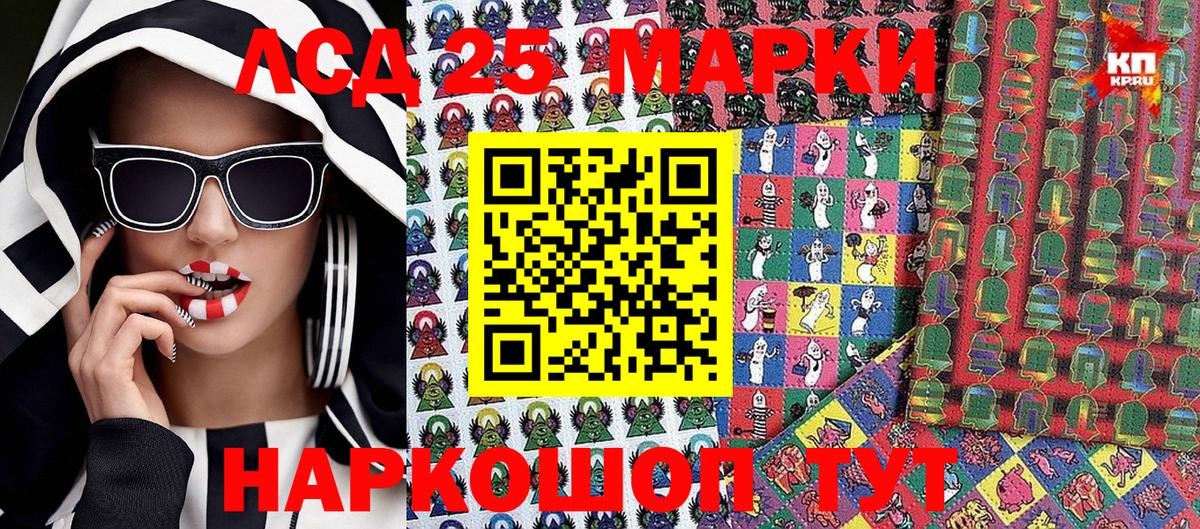 Марки NBOMe 1500мкг  Марки NBOMe 1500мкг  Марки 25I-NBOMe  Лосино-Петровский 