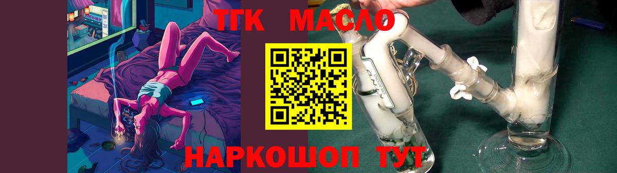 Дистиллят ТГК вейп Лосино-Петровский