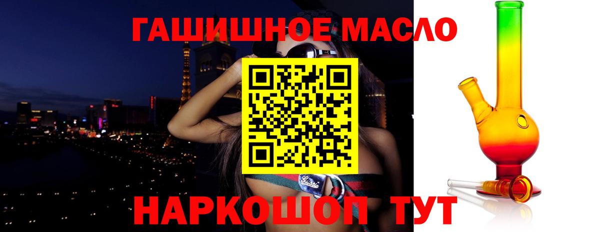 Дистиллят ТГК гашишное масло  ТГК Wax  Лосино-Петровский 