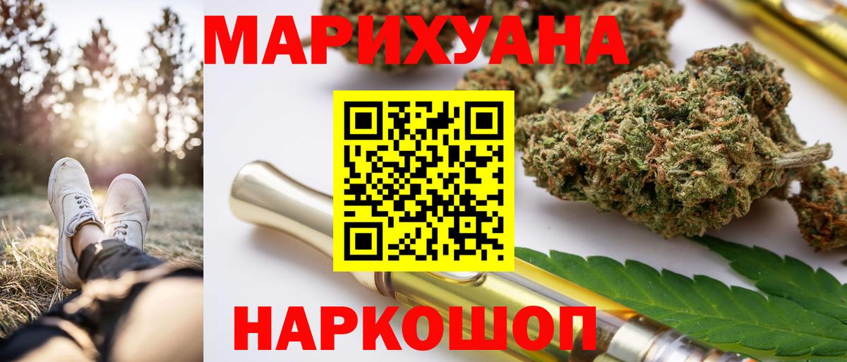 Каннабис OG Kush  Лосино-Петровский  Конопля SATIVA & INDICA  Канабис MAZAR  Бошки Шишки AK-47 